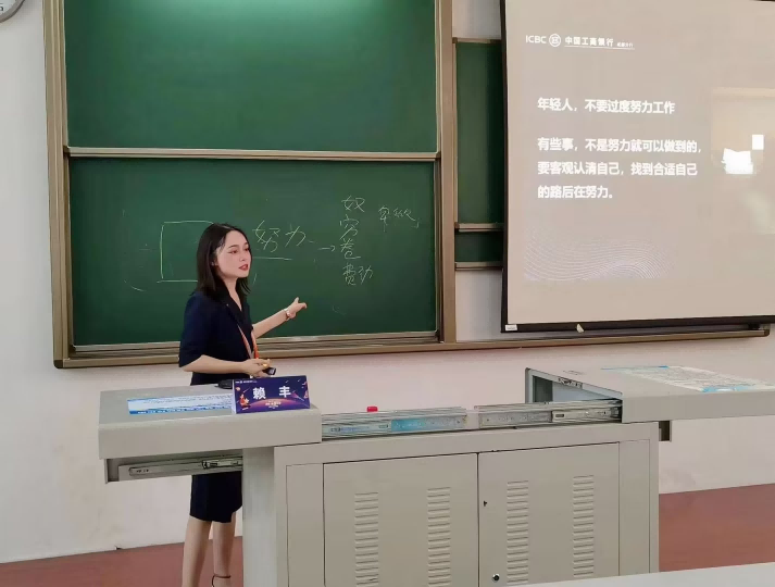 賴豐:工商銀行-新員工職業(yè)規(guī)劃培養(yǎng)
