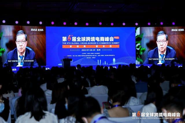 7月28日，龍永圖在“潮起錢塘”第六屆全球跨境電商峰會發(fā)表主題演講